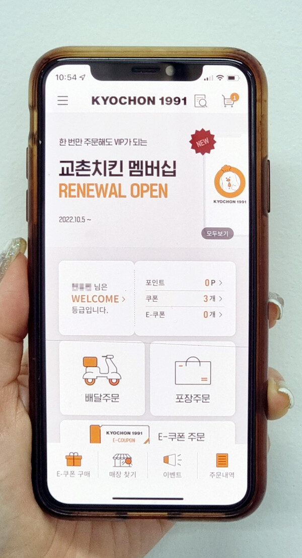 치킨 농장 투자, 윙클 익는 부른 박수? それとも?