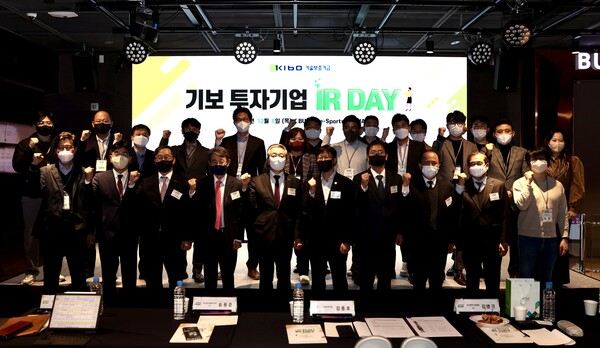 '기보 투자기업 IR데이'에 참석한 김종호 기술보증기금 이사장(앞줄 왼쪽 5번째)ㅣ기술보증기금