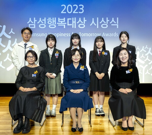삼성생명공익재단은 20일 서울 한남동 삼성아동교육문화센터 강당에서 '2023 삼성행복대상 시상식'을 개최했다고 밝혔다. ⓒ 삼성생명공익재단