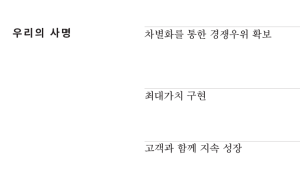 [창간기획: 미래를 설계하는 기업들] 한솔그룹, 제지 명가에서 미래 산... - 뉴스 썸네일 이미지