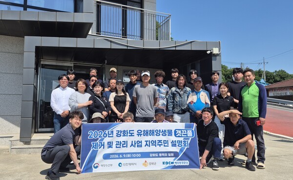 해양환경공단, 강화 갯끈풀 재확산 차단... 해양쓰레기 관리 강화도 - 뉴스 썸네일 이미지
