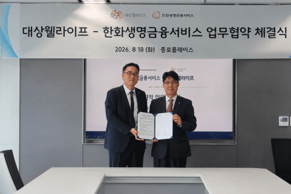 한화생명금융서비스, 대상웰라이프와 업무협약... 건강·보장 통합 케어... - 뉴스 썸네일 이미지