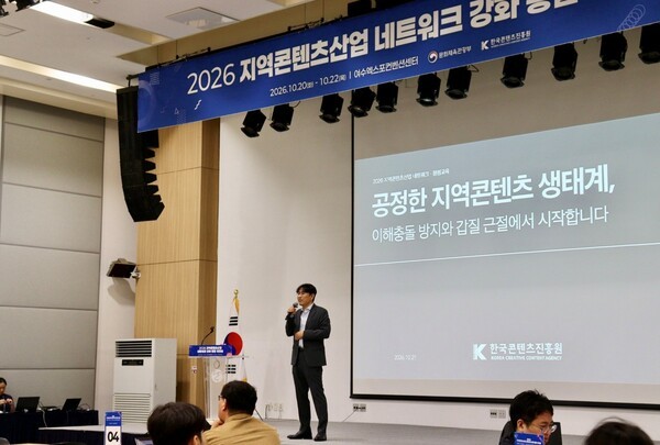 콘진원, 청렴·ESG 두 축으로 콘텐츠산업 지원 고도화 - 뉴스 썸네일 이미지