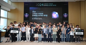 한국관광공사, 스마트한 지역관광 문제해결 프로젝트 해커톤 개최 - 뉴스 썸네일 이미지