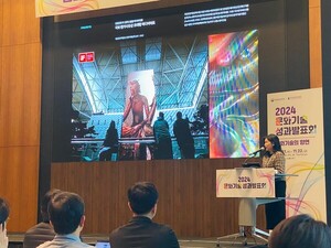 문화기술 미래 밝히다... 콘진원, '2024 문화기술 R&D 성과발표회' 개최 - 뉴스 썸네일 이미지