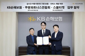 KB손해보험, 쿠팡·스몰티켓과 차량 데이터 기반 보험 업무협약 체결 - 뉴스 썸네일 이미지